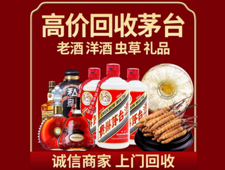 ​南城街名酒回收多少钱？