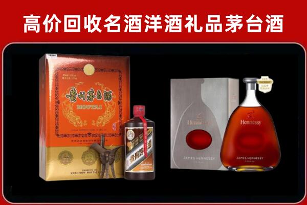 南城街回收轩尼诗